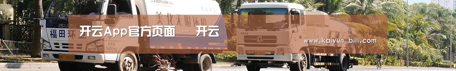 企业文化