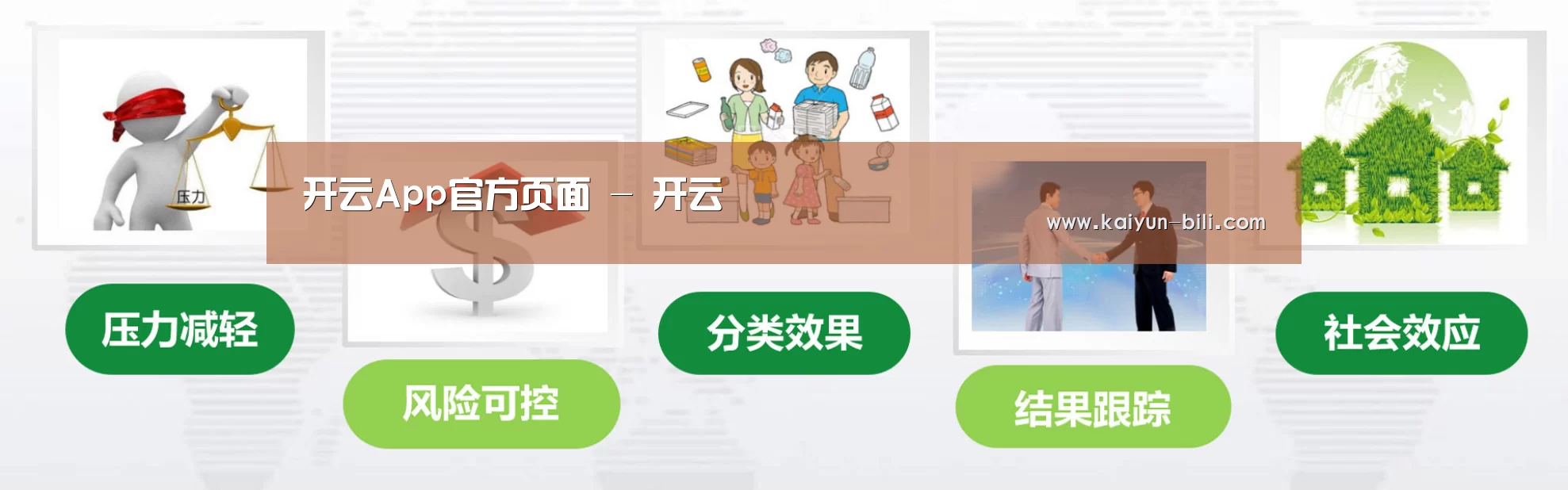 开云公司