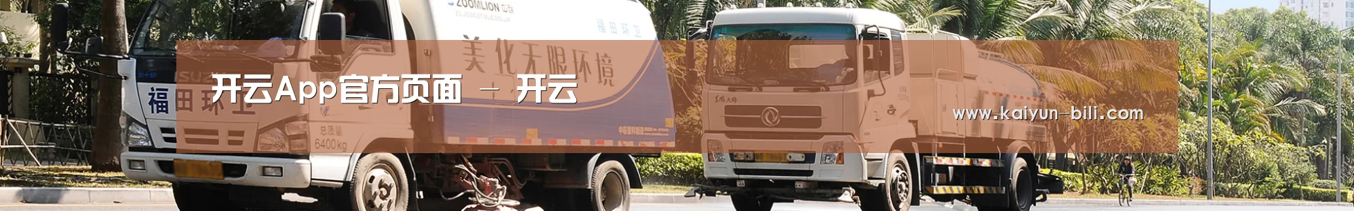 企业新闻