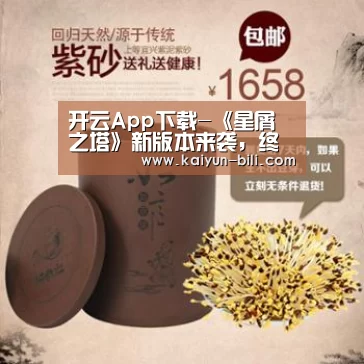 开云App下载