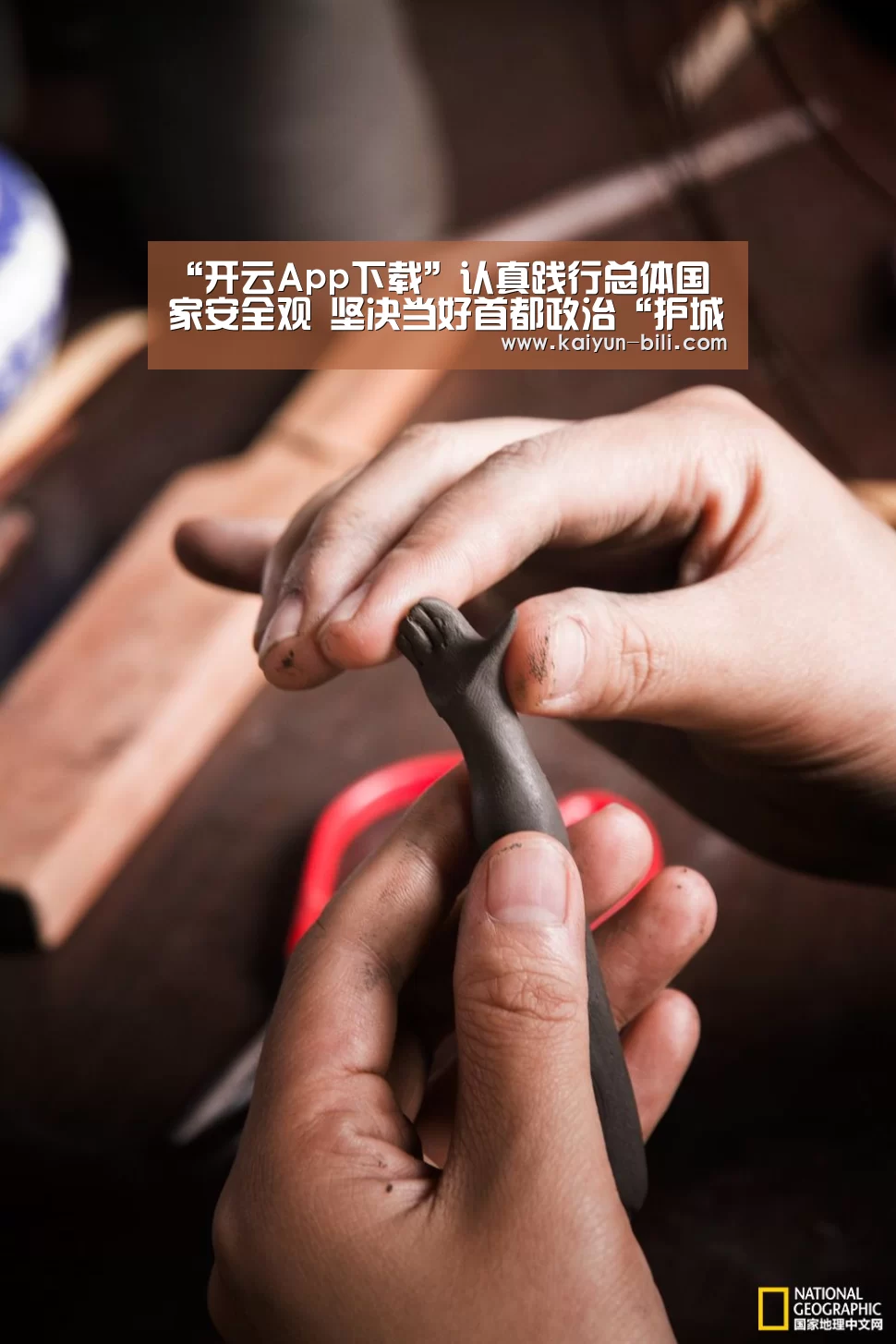 “开云App下载”认真践行总体国家安全观 坚决当好首都政治“护城河”_时事政治_中公教育网(图2) 开云
