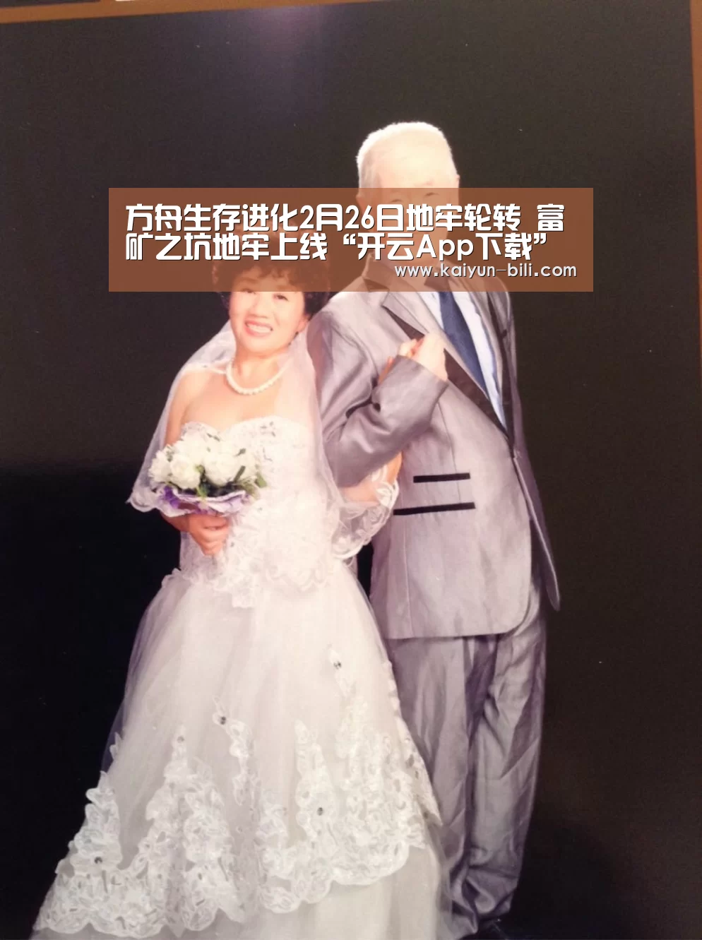 方舟生存进化2月26日地牢轮转 富矿之坑地牢上线“开云App下载”(图1) 开云体育下载